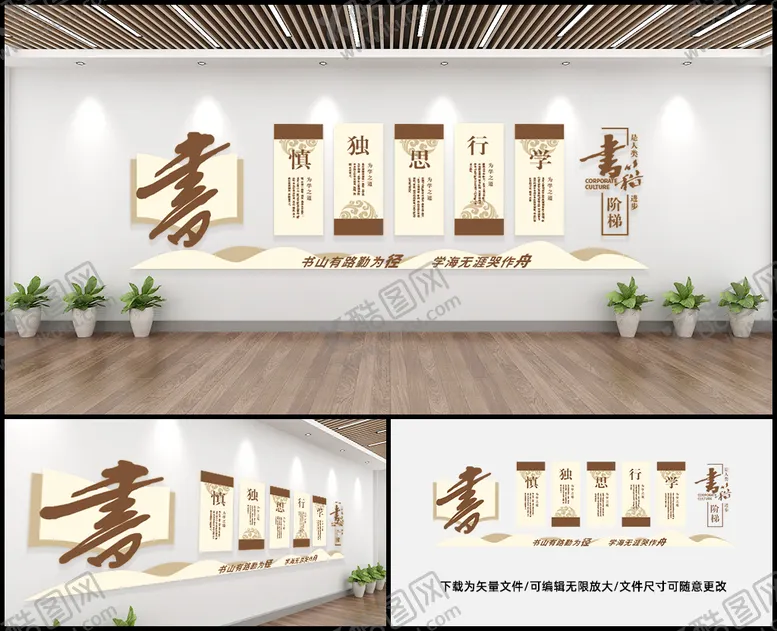 编号：67483210062049455287【酷图网】源文件下载-阅读文化墙