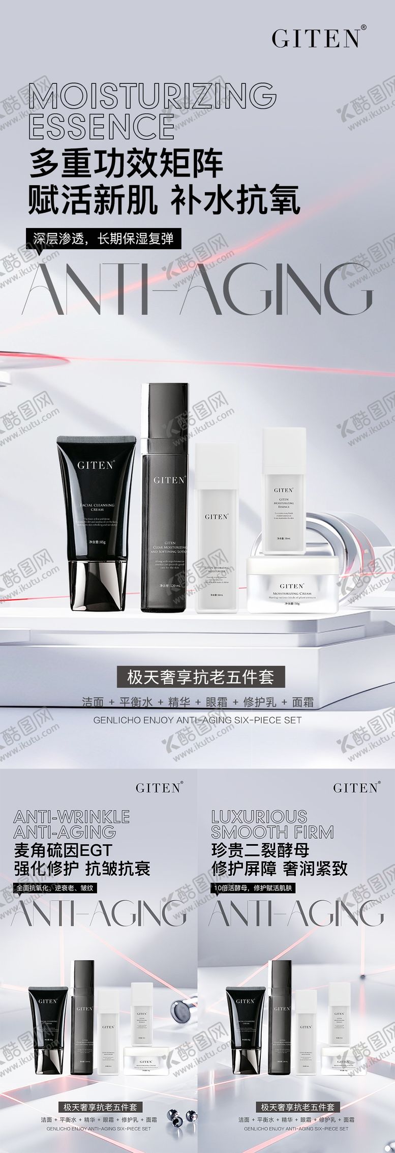 编号：48055709061608061649【酷图网】源文件下载-洁面水乳霜面膜微商卖点造势产品海报