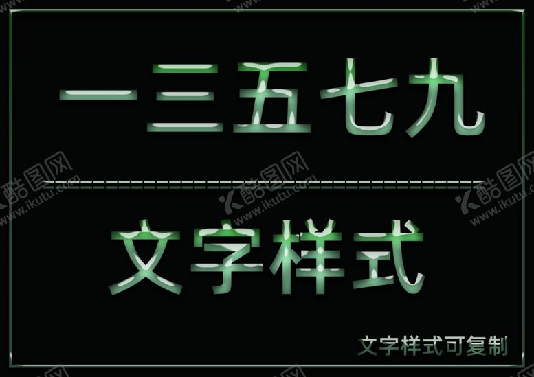 编号：70625609171812532993【酷图网】源文件下载-水晶效果样式