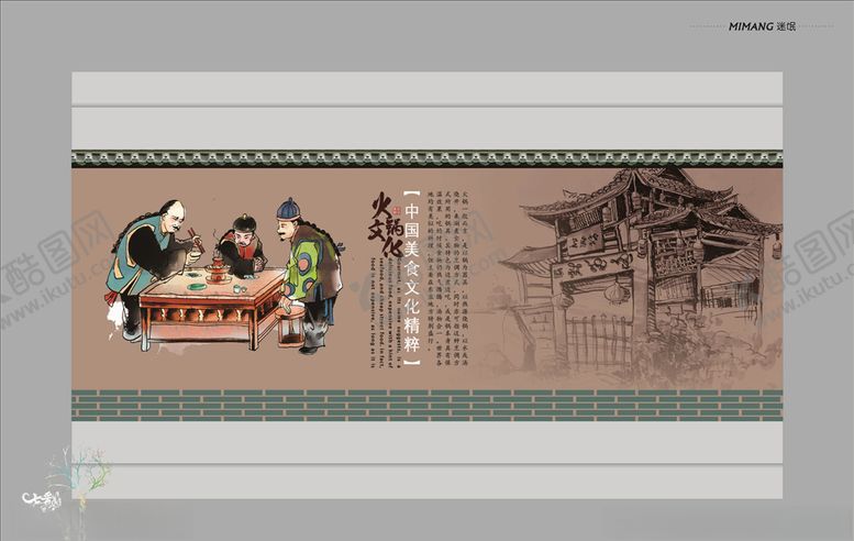 编号：52096204170814445499【酷图网】源文件下载-火锅文化