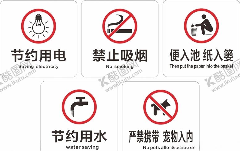 编号：52909204161817552977【酷图网】源文件下载-提示牌温馨提示牌