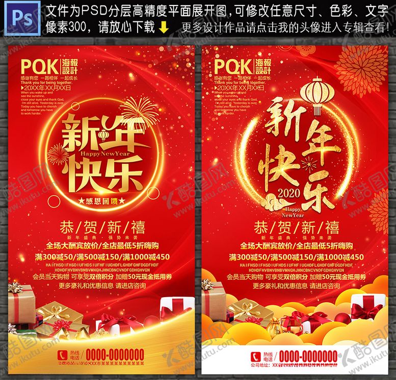 编号：68883110251701481840【酷图网】源文件下载-新年快乐