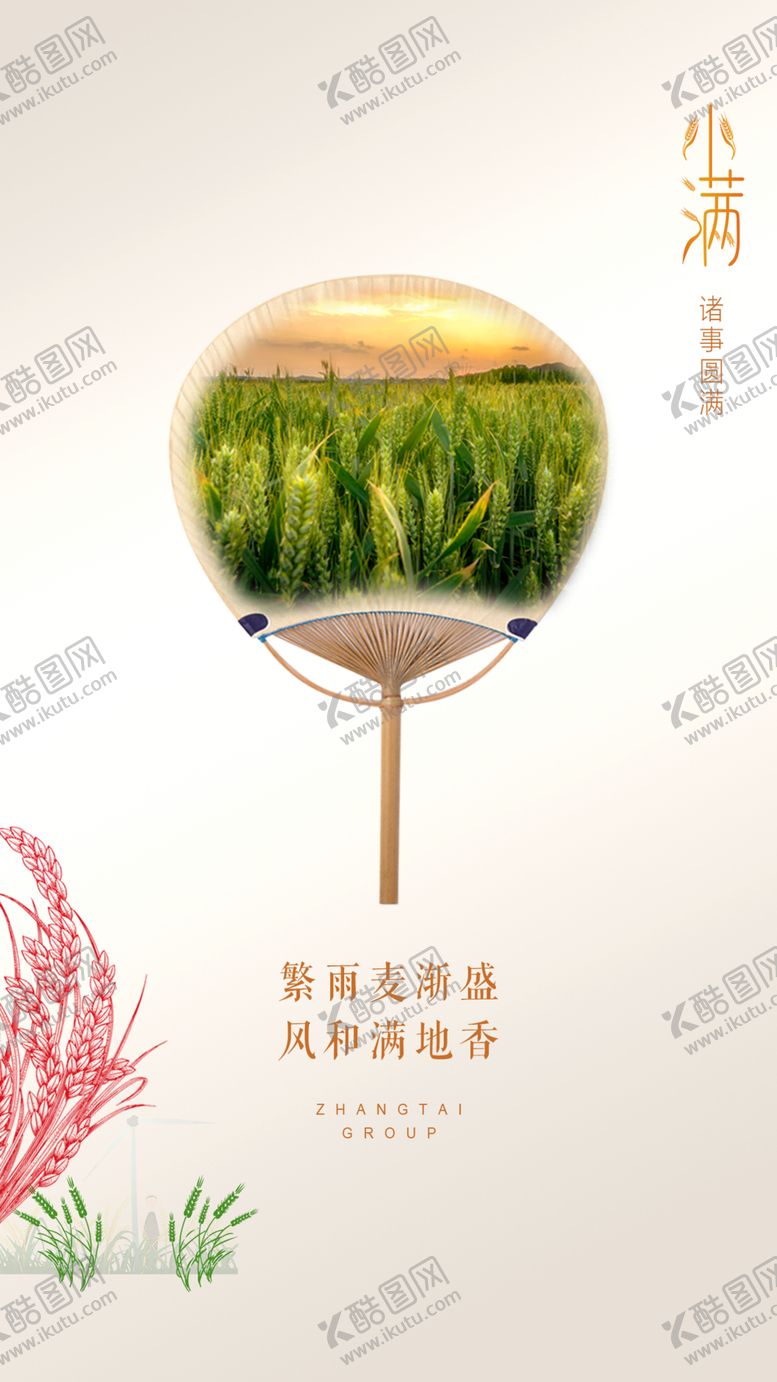 编号：25679505040629471429【酷图网】源文件下载-小满