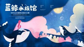 花卉水族馆