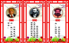 名人名言