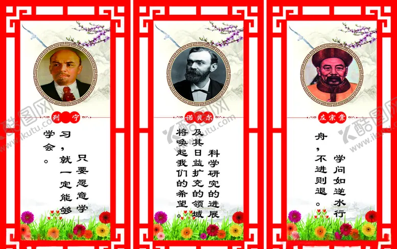 编号：98753505010238336438【酷图网】源文件下载-名人名言
