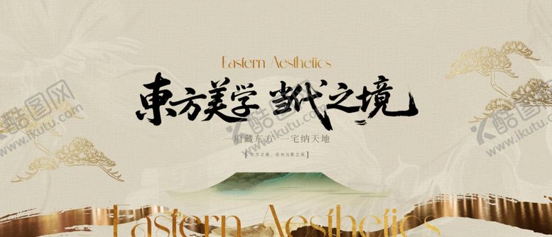 编号：80012904101510477598【酷图网】源文件下载-中式地产