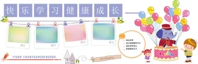 校园文化墙学围挡绘挂图