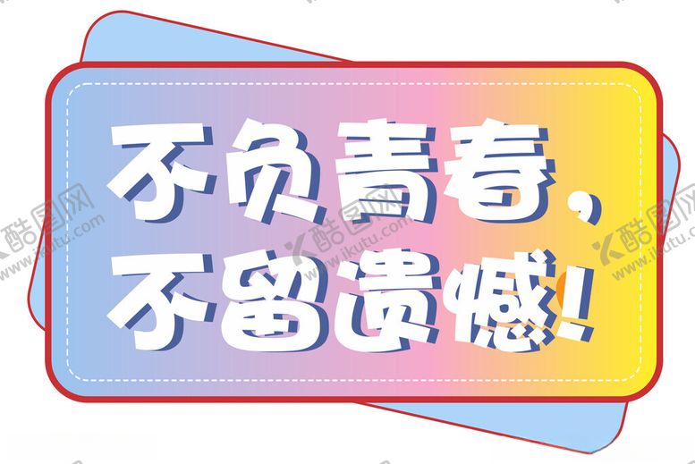 编号：67759401302139006439【酷图网】源文件下载-毕业手举牌