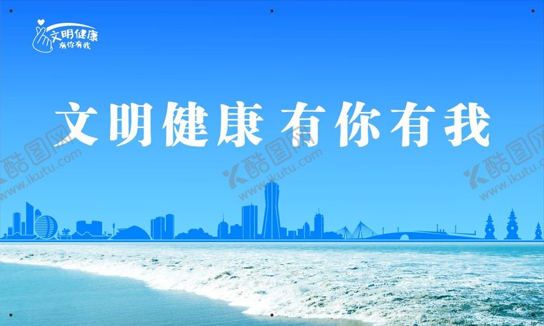 编号：87946101132052391984【酷图网】源文件下载-文明展板