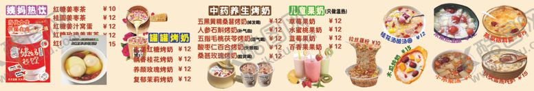 编号：57040104052317476553【酷图网】源文件下载-奶茶菜单