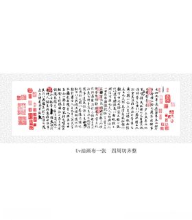 兰亭序
