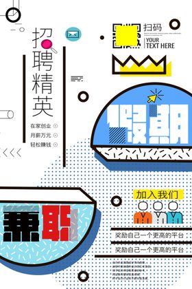 会员日