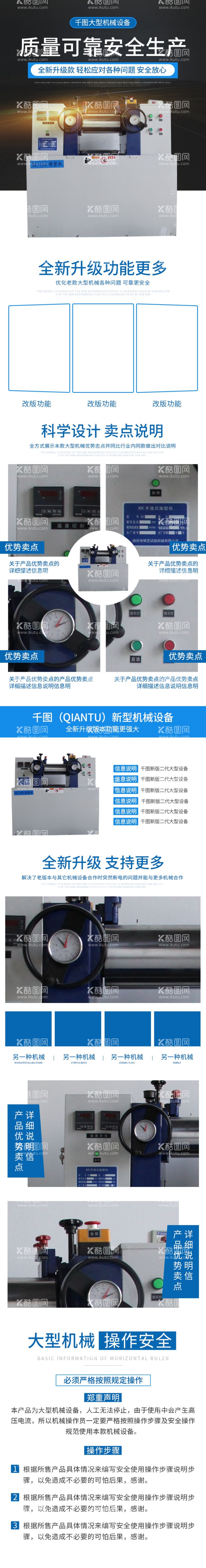 编号：71713512040623089514【酷图网】源文件下载-机械网站首页