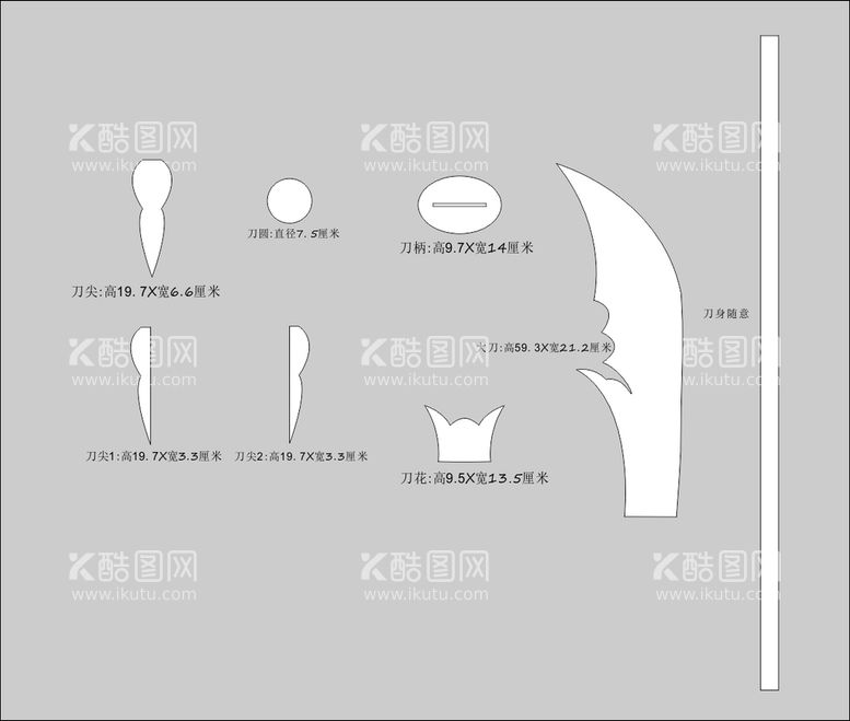 编号：47986712080652271005【酷图网】源文件下载-青龙偃月刀制作部件