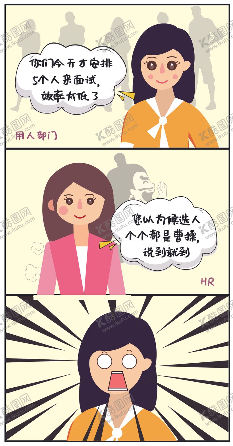 编号：54173311011944131728【酷图网】源文件下载-hr职场AI文件