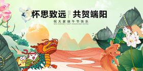端午龙舟插画场景展示