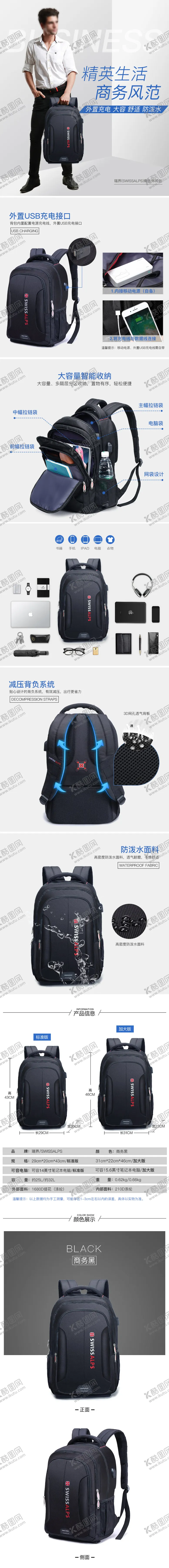 编号：58598701271237258414【酷图网】源文件下载-背包详情