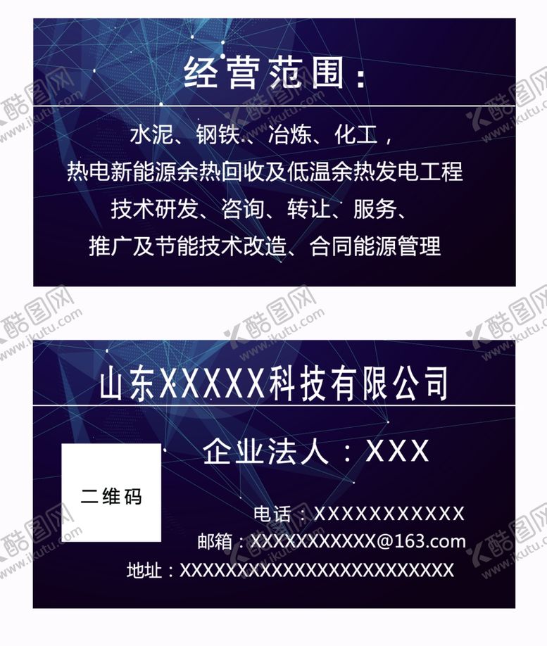 编号：52717609120924348948【酷图网】源文件下载-新能源科技公司