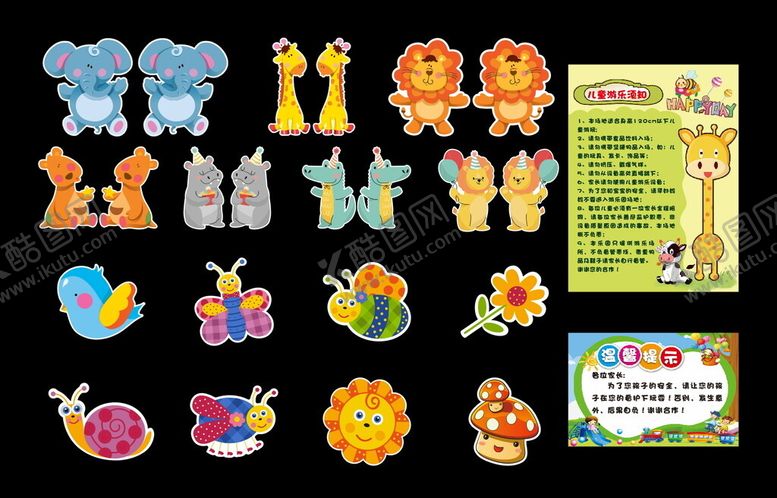 编号：93099704040014361822【酷图网】源文件下载-多彩儿童益智拼图玩具套装