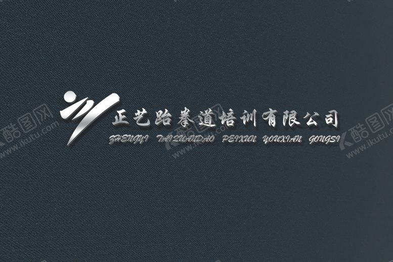 编号：54021309141016298193【酷图网】源文件下载-LOGO样机