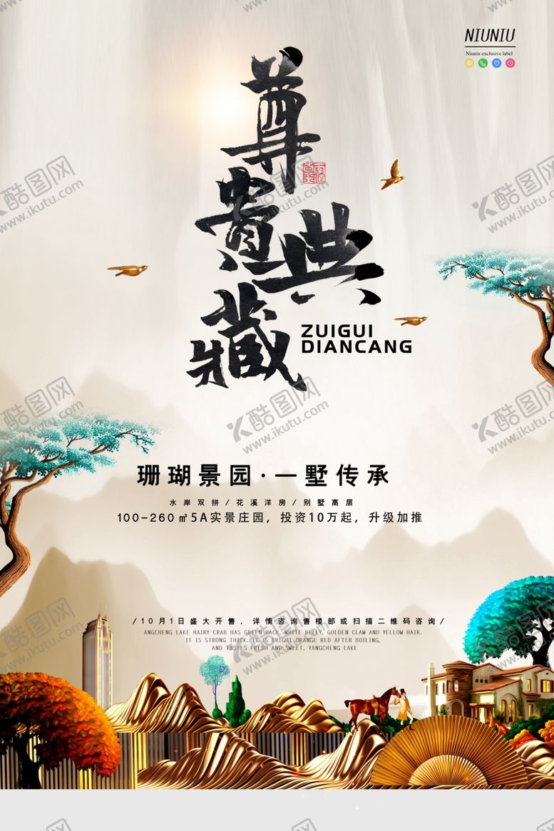 编号：87145406270350162380【酷图网】源文件下载-地产
