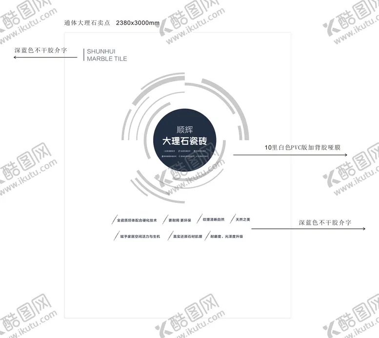 编号：85462309231218441250【酷图网】源文件下载-瓷砖