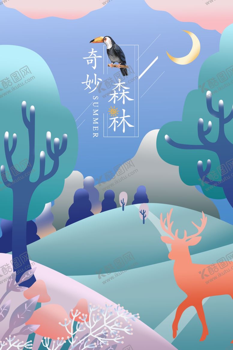 编号：45021909300232142000【酷图网】源文件下载-小清新简约创意海报图片