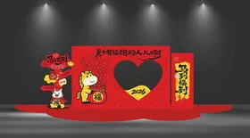 红色爱心马年美陈