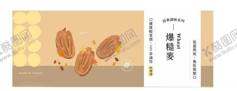 编号：35581102281924286969【酷图网】源文件下载-坚果系列食品产品贴纸