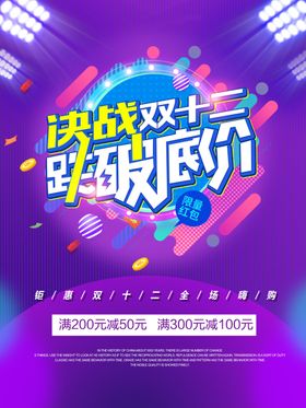 双十二购物