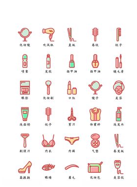 化妆品图标美发图标彩妆美妆