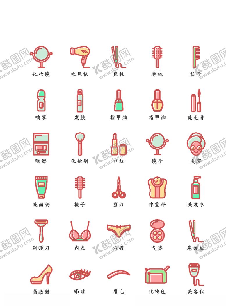 编号：53794306241749215364【酷图网】源文件下载-化妆品图标美发图标彩妆美妆