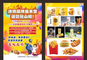 美食文化传单   