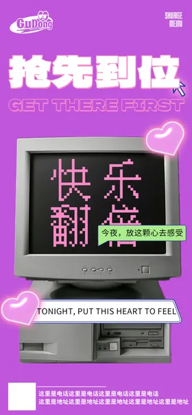 酒吧日常活动宣传创意海报收官之战香槟宝贝早鸟套餐