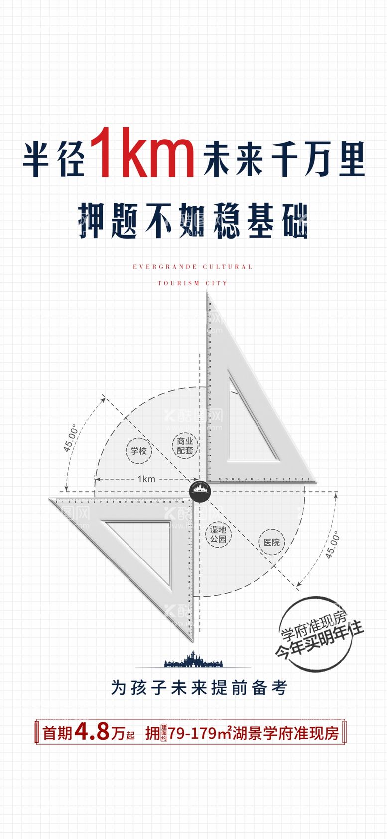 编号：51430412220740214124【酷图网】源文件下载-备战高考冲刺高考加油海报