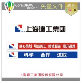 上海建工标识标志LOGO