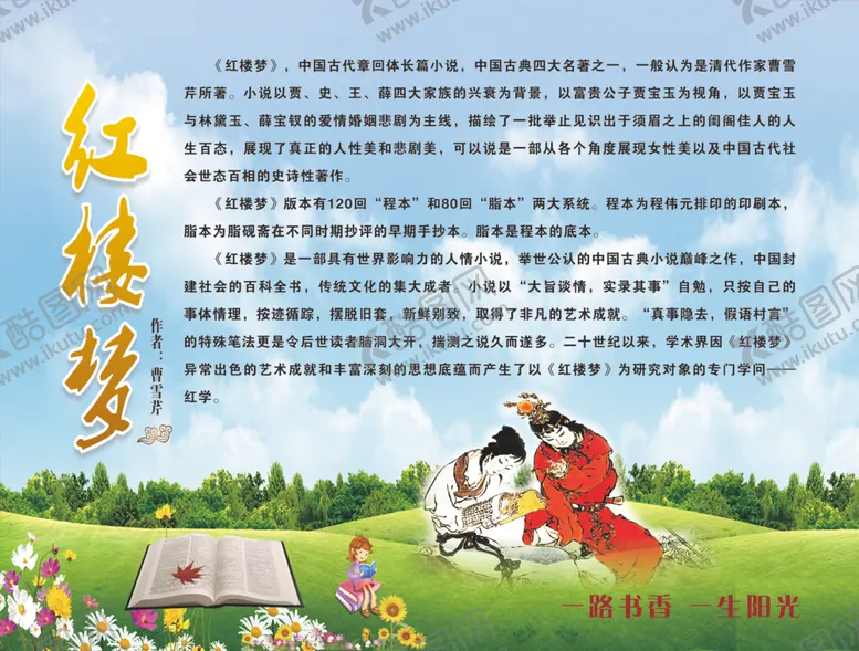 编号：12270304060208274453【酷图网】源文件下载-校园文化玻璃展板楼道文