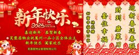 新年快乐