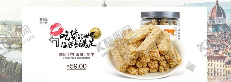 编号：20704404261901311897【酷图网】源文件下载-零食坚果促销