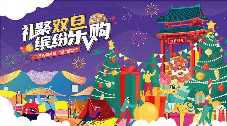 编号：13039611170219514433【酷图网】源文件下载-圣诞节活动背景板