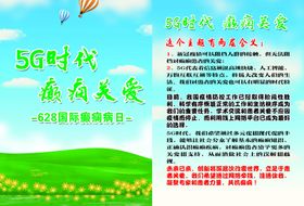 国际癫痫关爱日大型义诊通知
