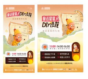 人财融合海报沙龙课