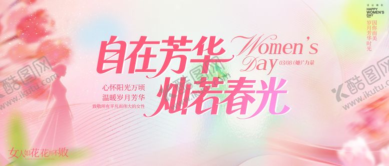 编号：61538603022028405867【酷图网】源文件下载-女神节妇女节38女王