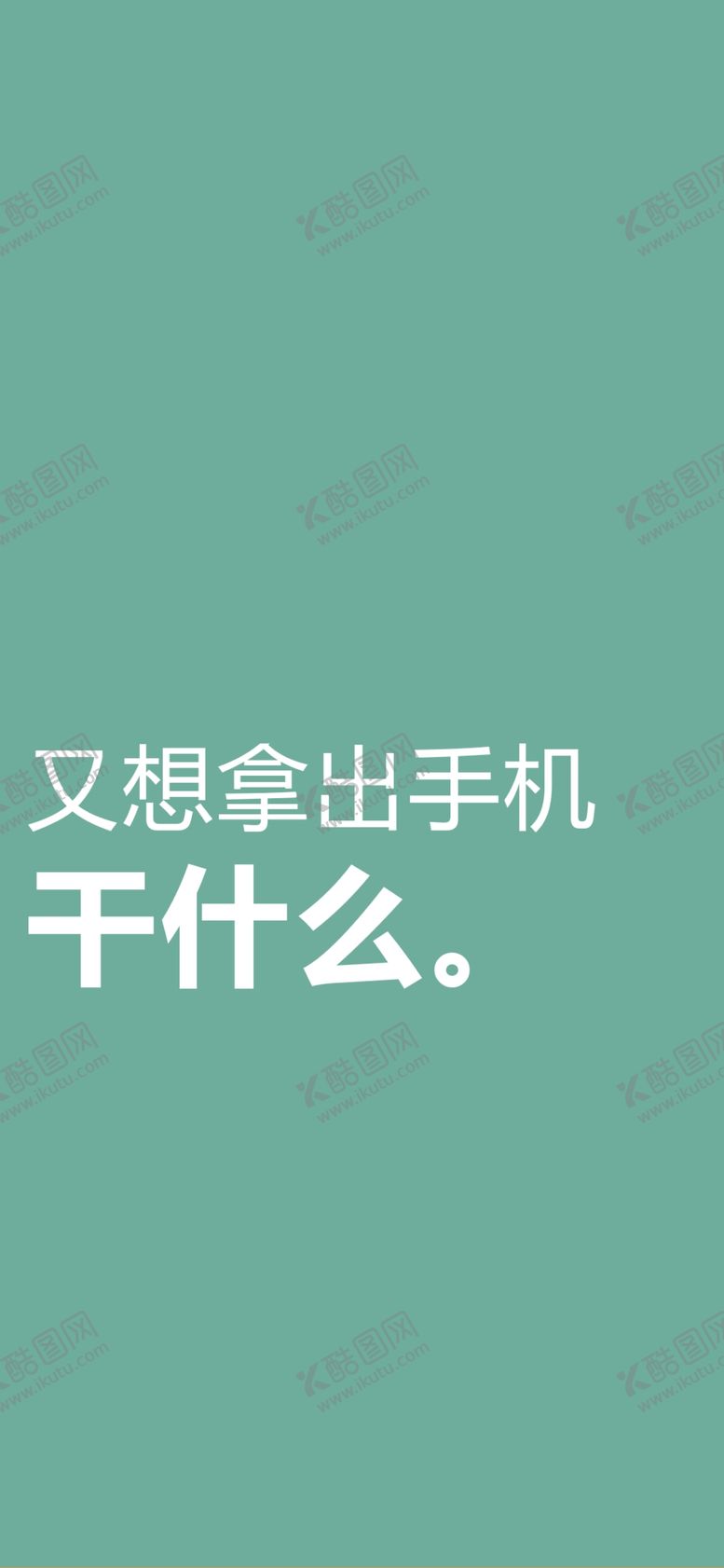 编号：26893005140437523110【酷图网】源文件下载-手机壁纸
