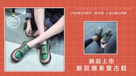 编号：40816510010843145147【酷图网】源文件下载-品牌女鞋