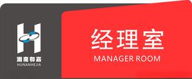 门牌