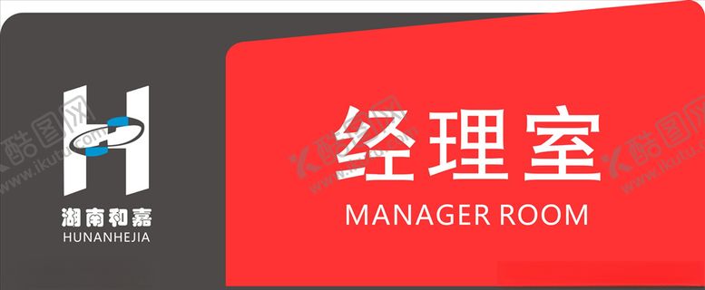编号：43591705110740333125【酷图网】源文件下载-门牌
