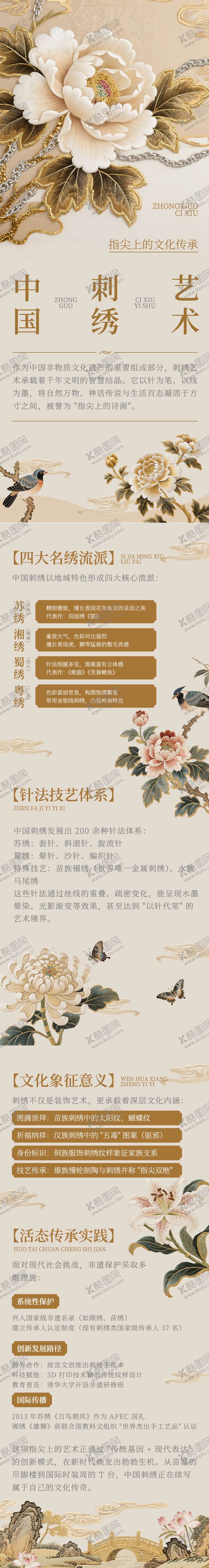 编号：53527809180410012053【酷图网】源文件下载-卡其墨绿色中国风活动文化艺术长图