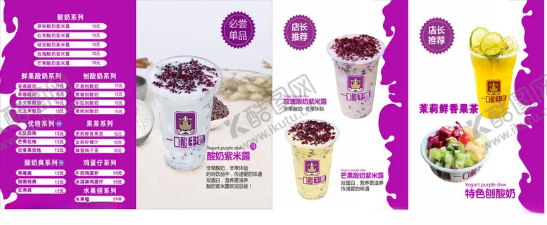 编号：72965406291523053191【酷图网】源文件下载-菜单38